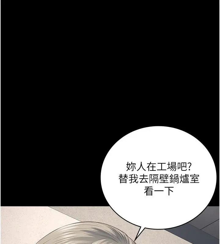 漫画《监狱女囚》第83话第86张图
