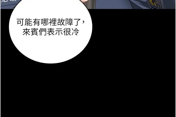 漫画《监狱女囚》第83话第88张图