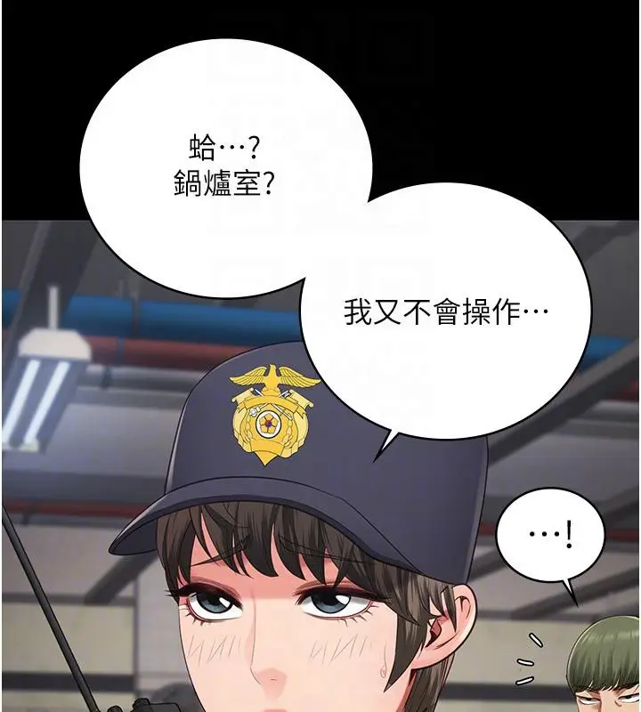漫画《监狱女囚》第83话第89张图