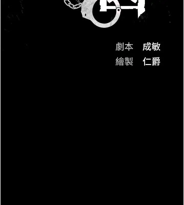 漫画《监狱女囚》第83话第9张图
