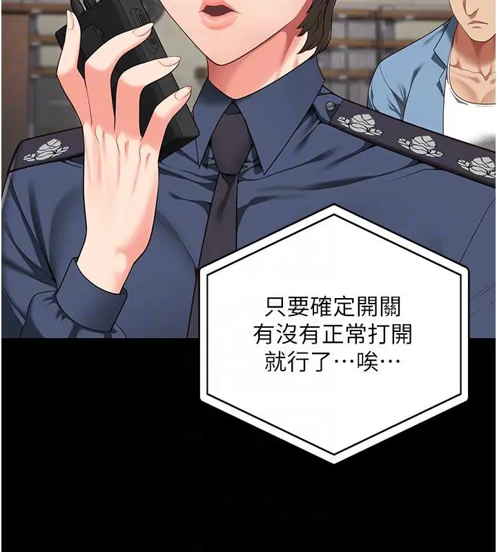 漫画《监狱女囚》第83话第90张图