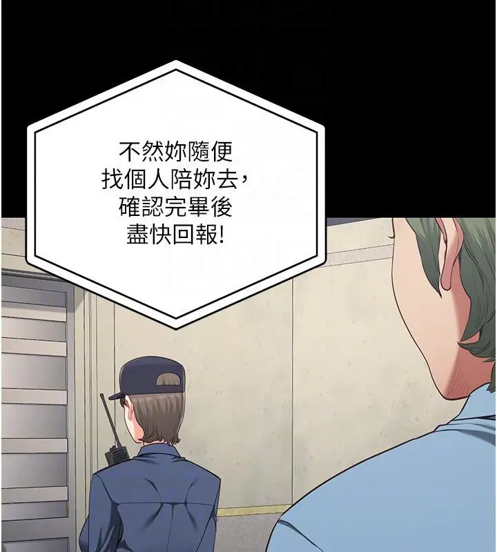 漫画《监狱女囚》第83话第91张图