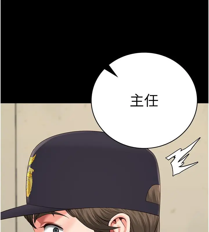 漫画《监狱女囚》第83话第93张图