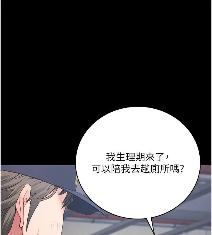 漫画《监狱女囚》第83话第95张图