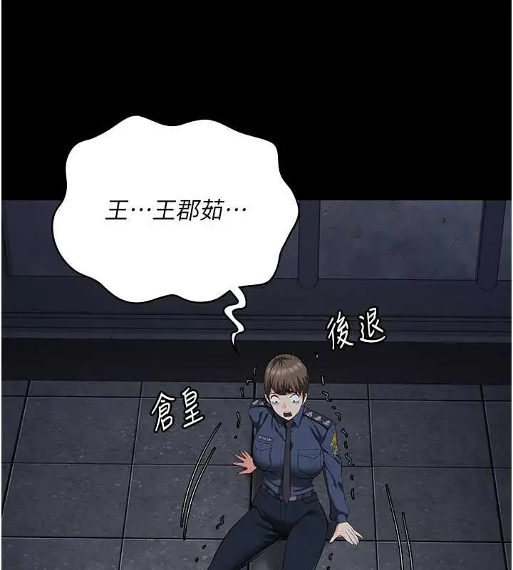 漫画《监狱女囚》第84话第106张图