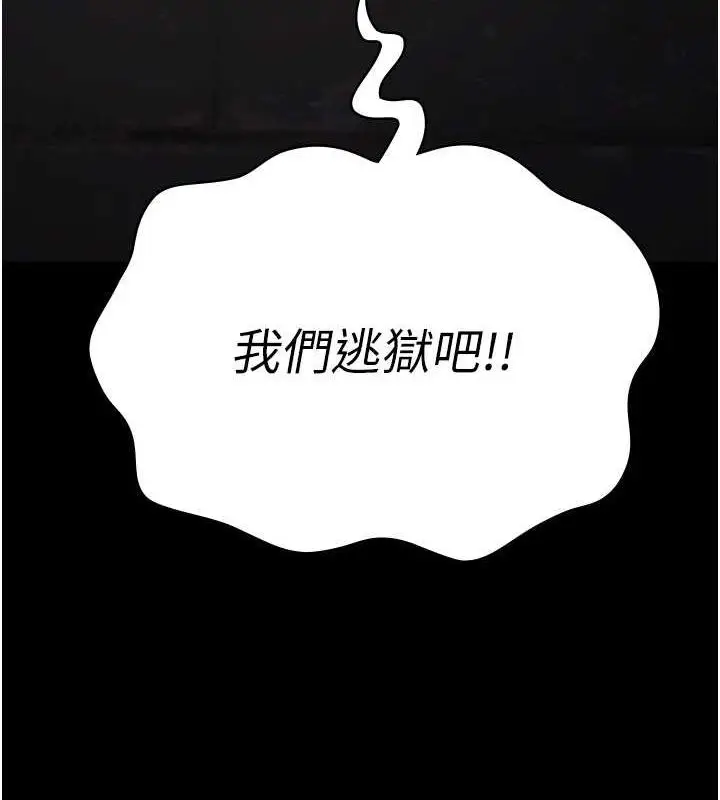 漫画《监狱女囚》第84话第11张图