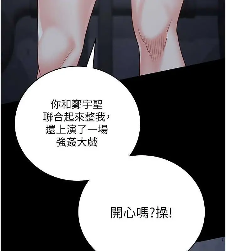漫画《监狱女囚》第84话第119张图
