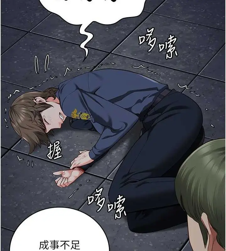 漫画《监狱女囚》第84话第133张图