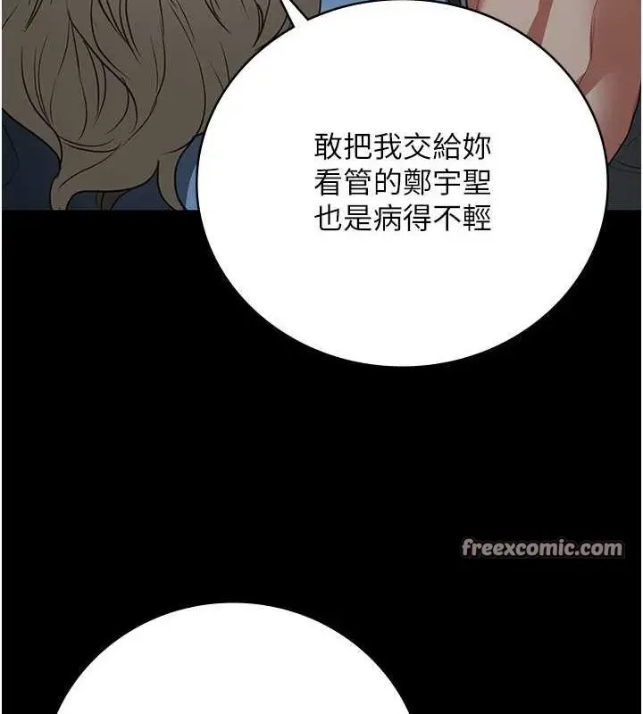 漫画《监狱女囚》第84话第135张图