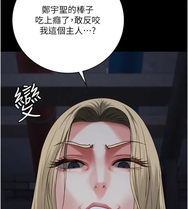 漫画《监狱女囚》第84话第136张图
