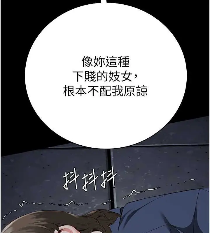 漫画《监狱女囚》第84话第138张图