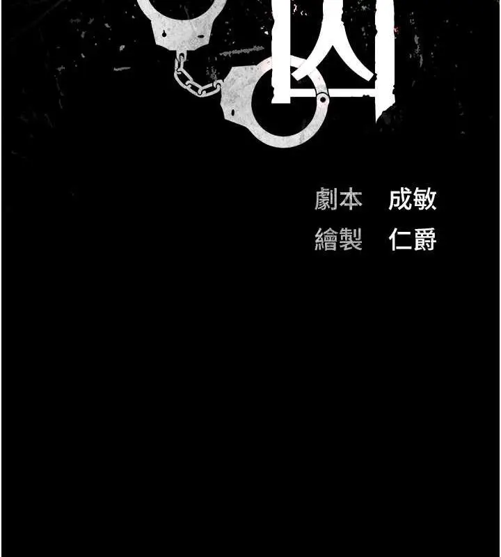 漫画《监狱女囚》第84话第14张图