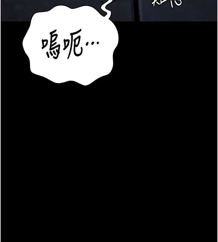 漫画《监狱女囚》第84话第140张图