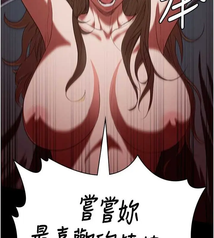 漫画《监狱女囚》第84话第147张图