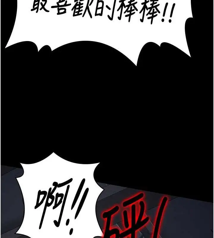 漫画《监狱女囚》第84话第148张图