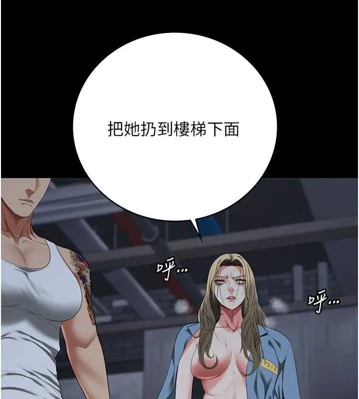 漫画《监狱女囚》第84话第159张图