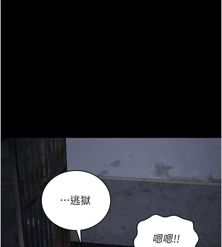 漫画《监狱女囚》第84话第16张图