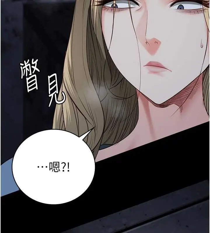 漫画《监狱女囚》第84话第162张图