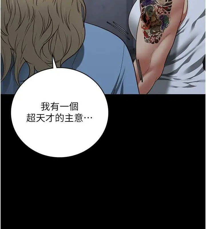 漫画《监狱女囚》第84话第166张图
