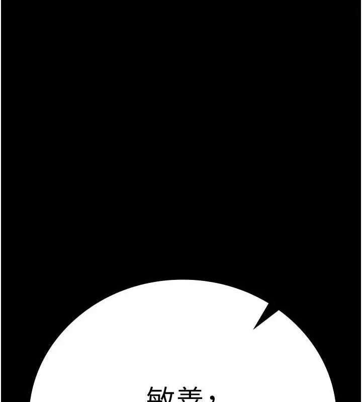 漫画《监狱女囚》第84话第167张图