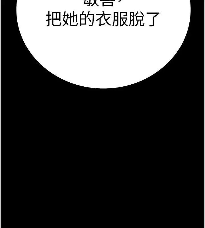 漫画《监狱女囚》第84话第168张图