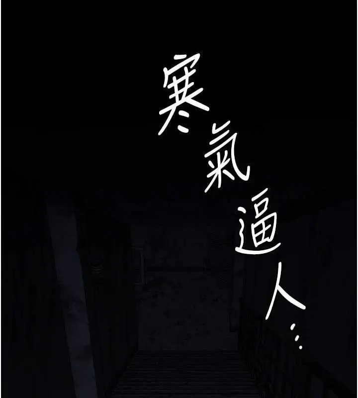 漫画《监狱女囚》第84话第171张图