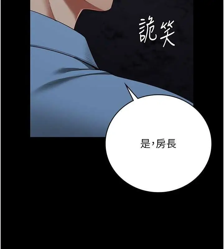漫画《监狱女囚》第84话第179张图