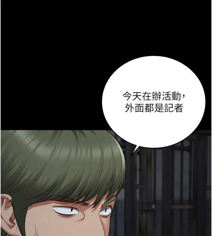 漫画《监狱女囚》第84话第18张图