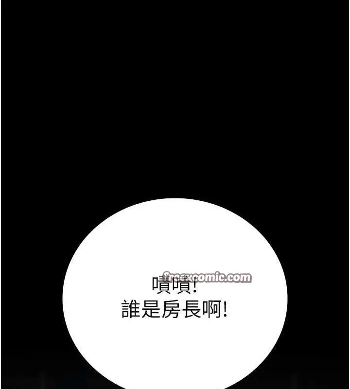 漫画《监狱女囚》第84话第180张图