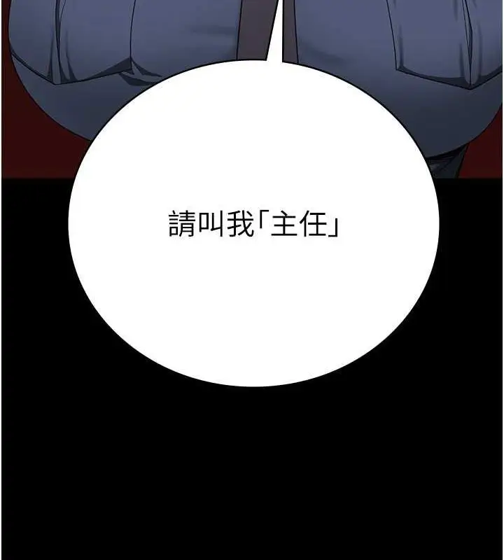 漫画《监狱女囚》第84话第185张图