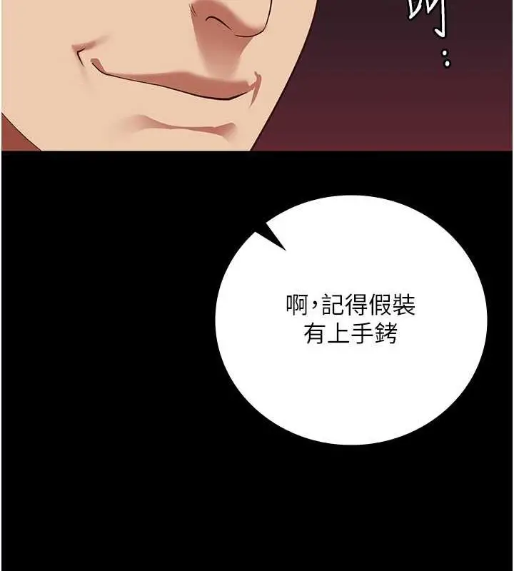 漫画《监狱女囚》第84话第187张图