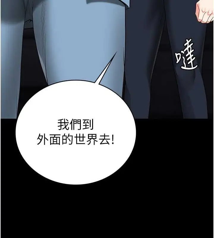 漫画《监狱女囚》第84话第191张图
