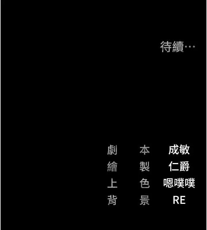 漫画《监狱女囚》第84话第192张图