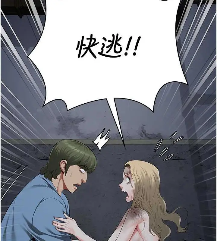 漫画《监狱女囚》第84话第2张图