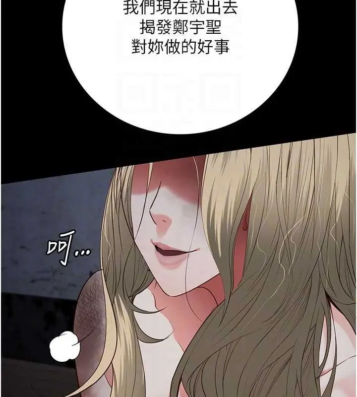漫画《监狱女囚》第84话第20张图