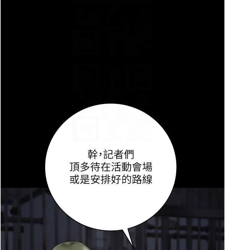 漫画《监狱女囚》第84话第22张图