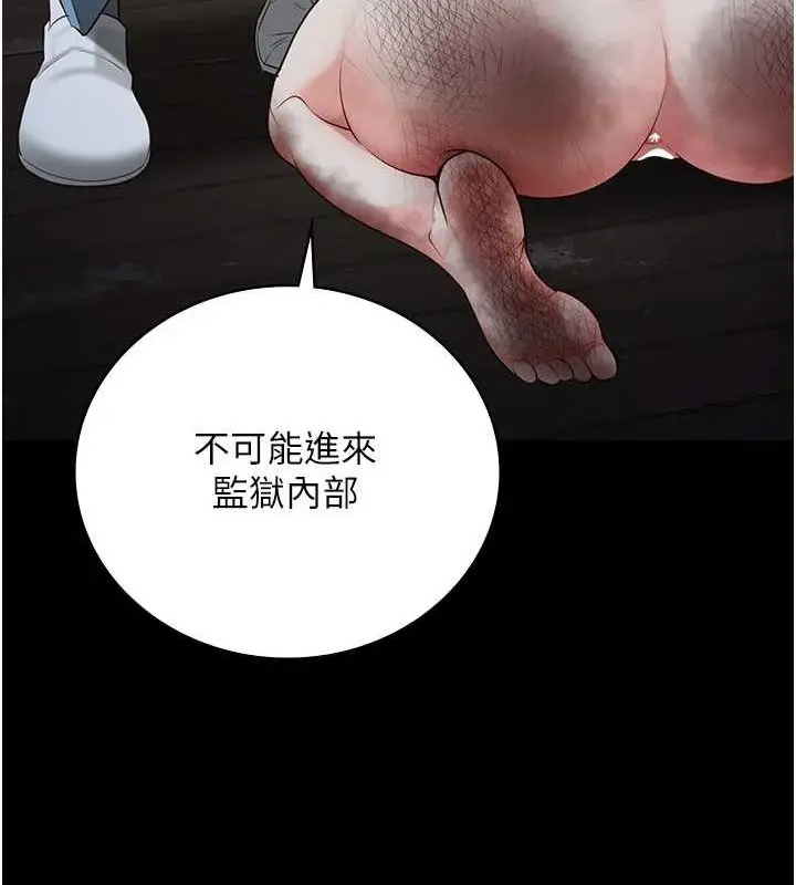 漫画《监狱女囚》第84话第24张图