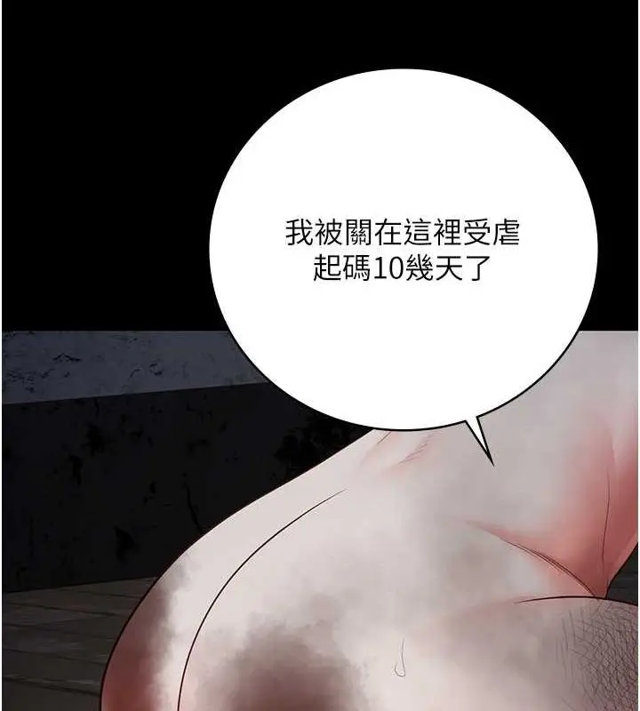 漫画《监狱女囚》第84话第25张图