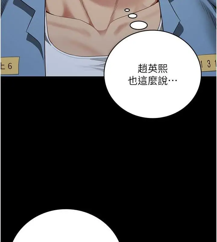 漫画《监狱女囚》第84话第29张图
