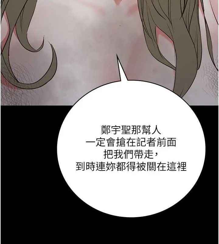 漫画《监狱女囚》第84话第31张图