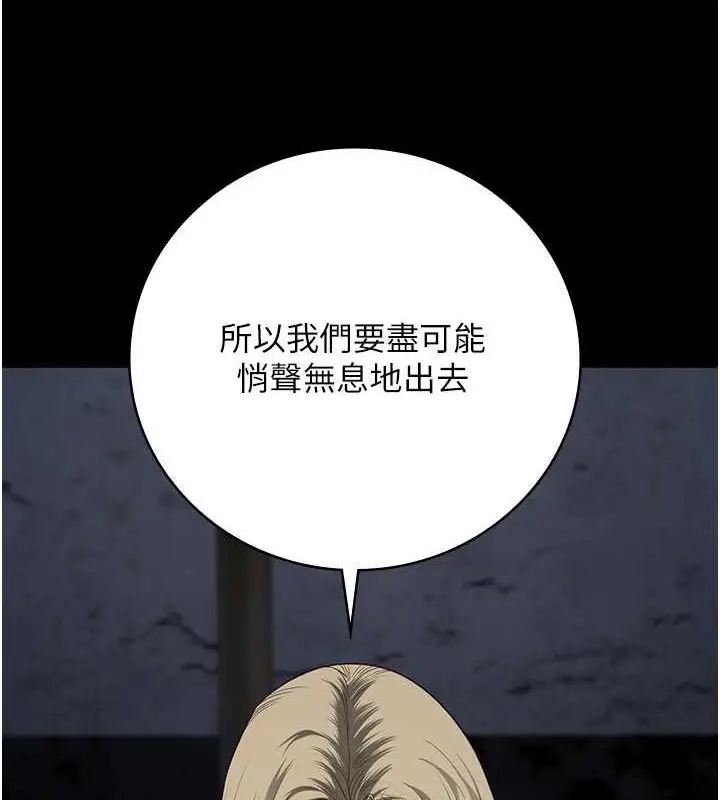 漫画《监狱女囚》第84话第32张图