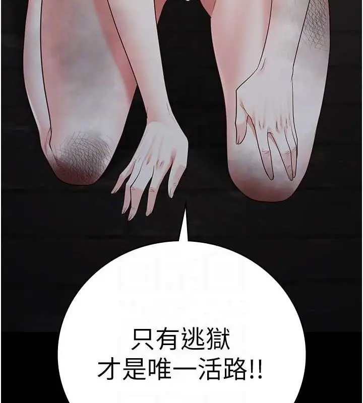 漫画《监狱女囚》第84话第34张图