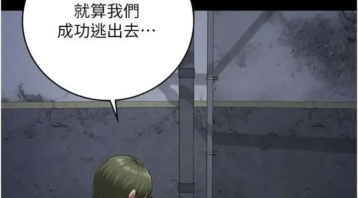 漫画《监狱女囚》第84话第38张图