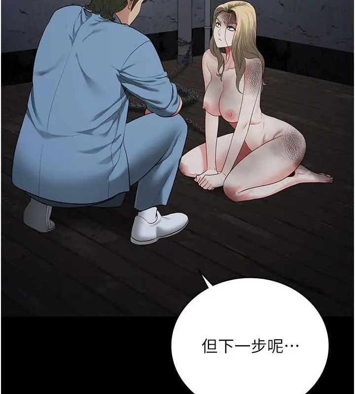 漫画《监狱女囚》第84话第39张图