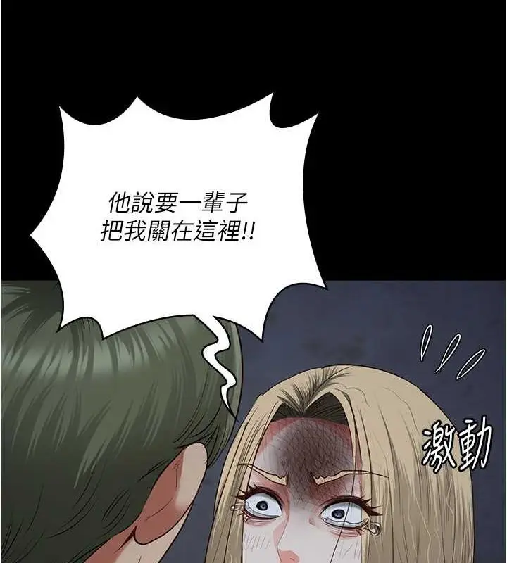 漫画《监狱女囚》第84话第4张图