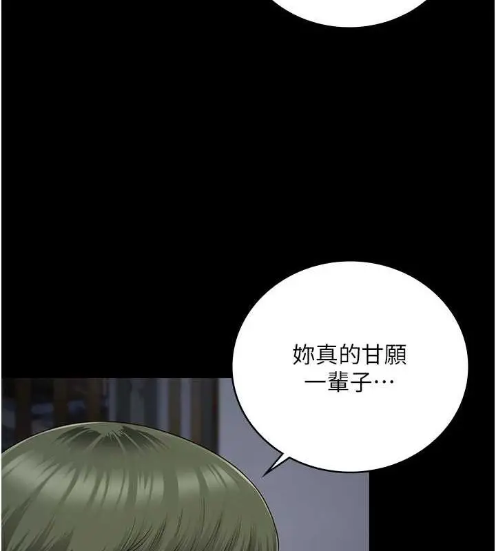 漫画《监狱女囚》第84话第40张图