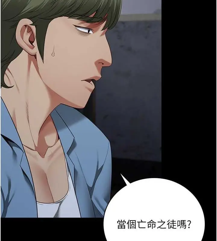 漫画《监狱女囚》第84话第41张图