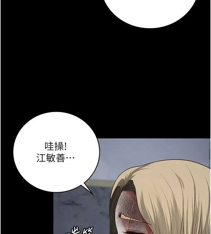 漫画《监狱女囚》第84话第42张图