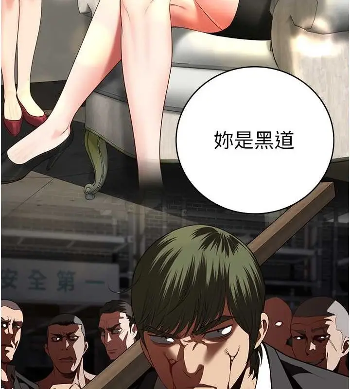 漫画《监狱女囚》第84话第46张图