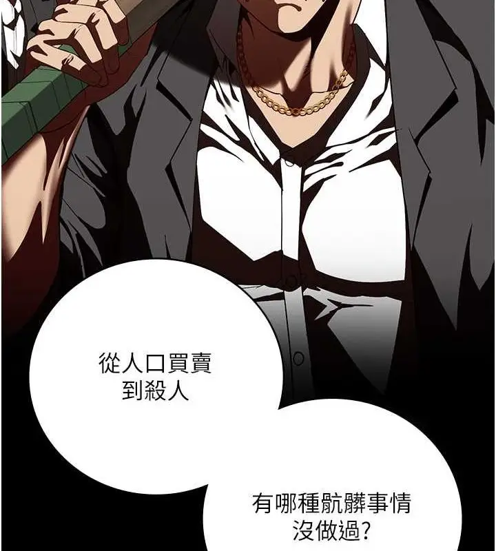 漫画《监狱女囚》第84话第47张图